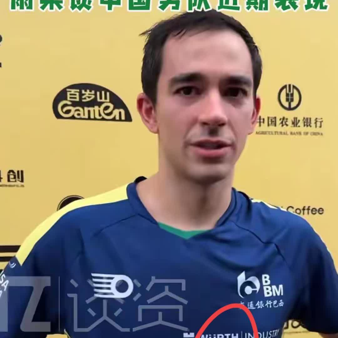 这下好了
连外协雨果都意识到了
甚至在采访直接说了大实话，国乒教练组估计得冒