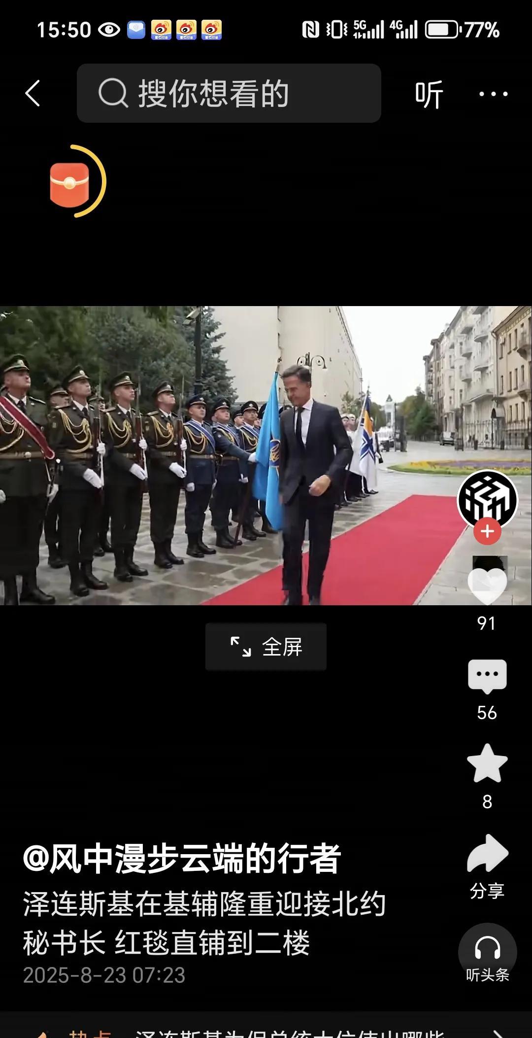 北约秘书长有点受宠若惊了。
近日，
北约秘书长吕特到访。
乌克兰总统泽连斯基不仅