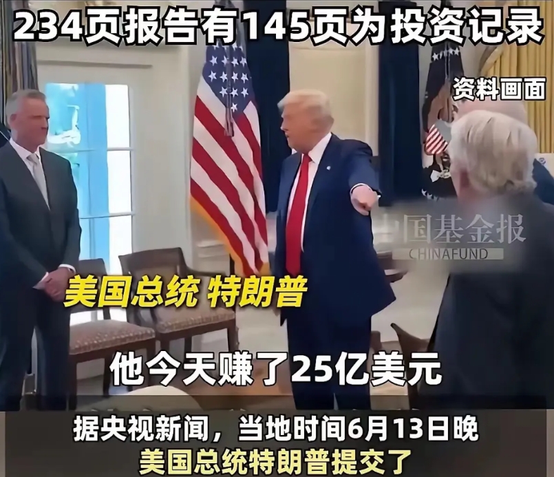 特朗普有时很靠谱，比如公布个人财产。
特朗普做事不大靠谱，动不动就是讹诈，漫天要