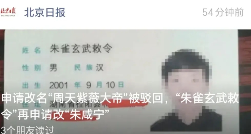 叫周天可以，周紫薇也可以，周大帝也没问题。
但是叫周天紫薇大帝，不可以。
给工作