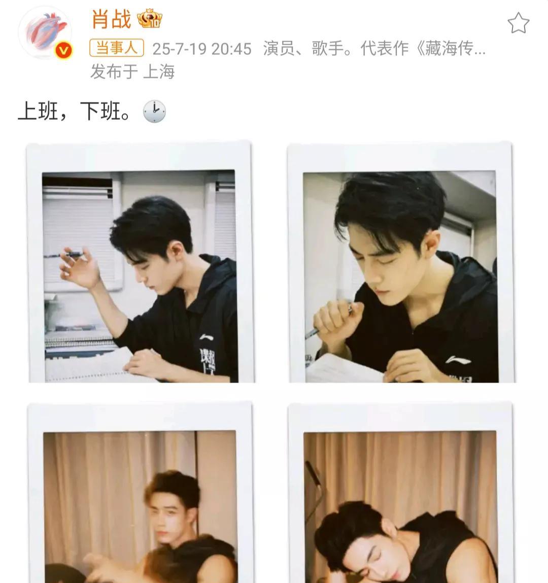 肖战改名后首发福利，给大家分享了他现在上班、下班的照片……