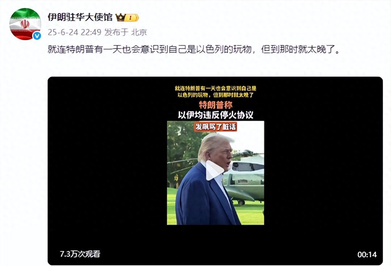 特朗普被耍了 以色列真不听话











特朗普想在中东搞事情，结果被