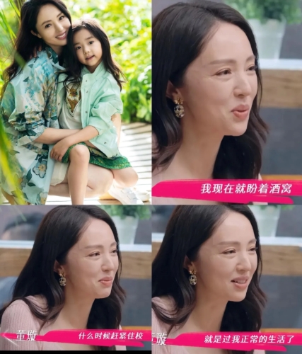 董璇：“我现在就盼着女儿赶紧住校，

这样我就能过正常的生活了。原因是
女儿不住