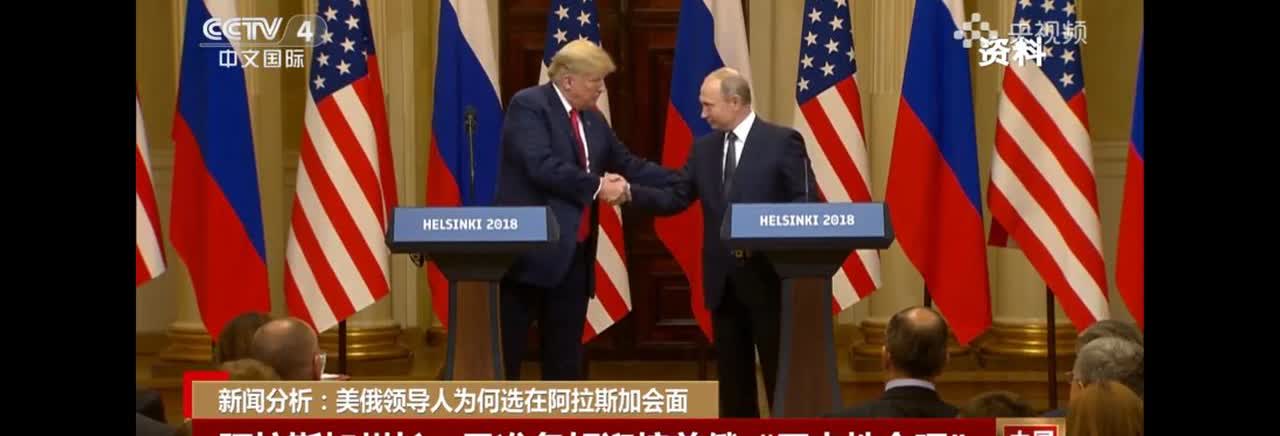 特朗普和普京会晤，国际刑事法院会尴尬吗？

国际刑事法院不会尴尬，国际刑事法