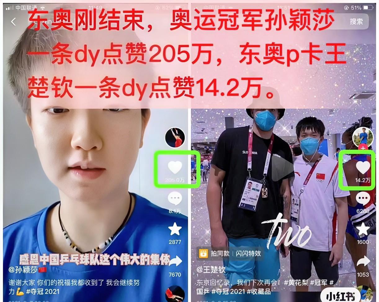 又是一年高考，有多少人是2021年高考后的暑假认识了孙颖莎，
那年8月，东京奥运