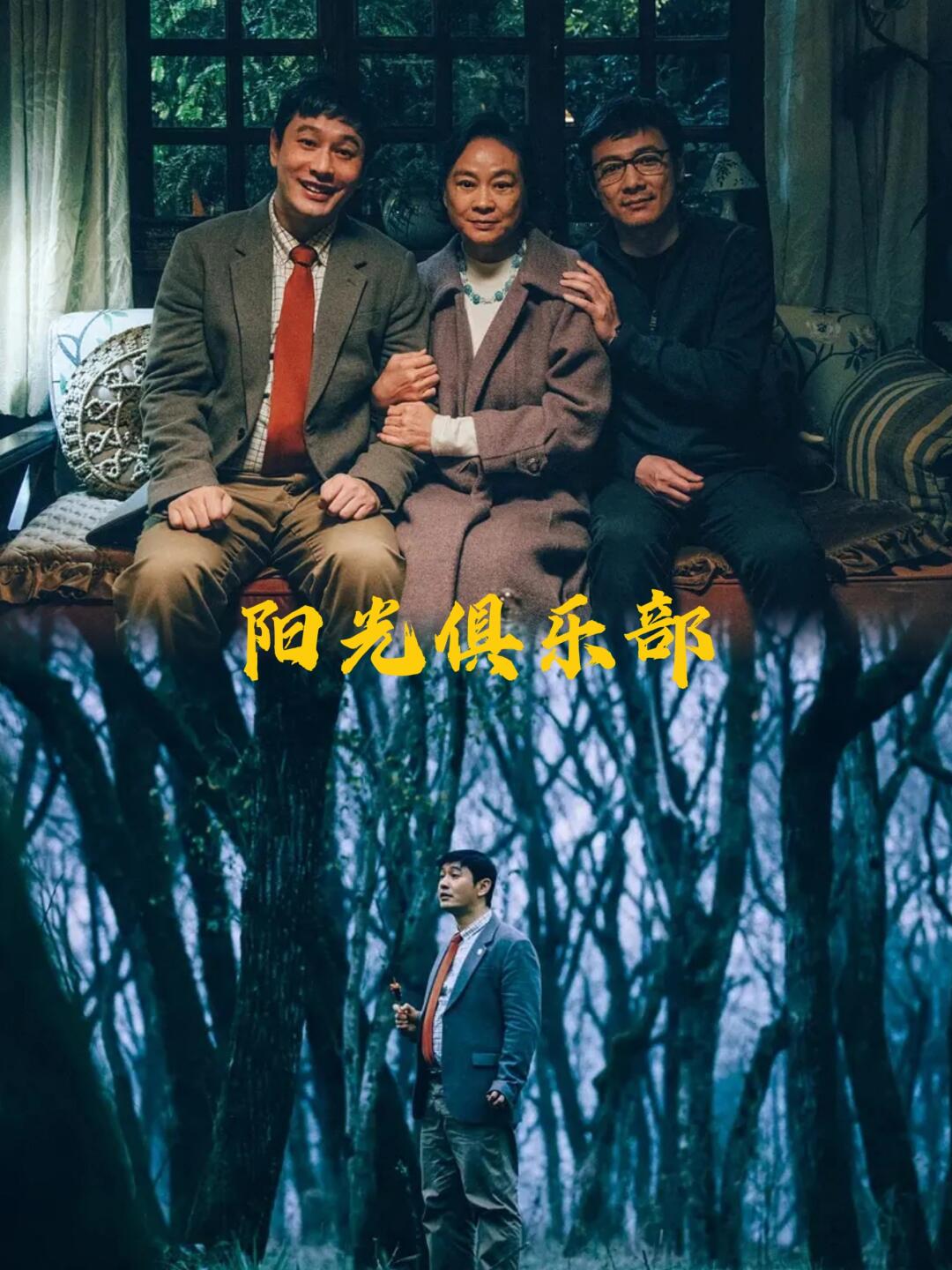 电影｜黄晓明影帝之作，颠覆性演绎反哺的爱
