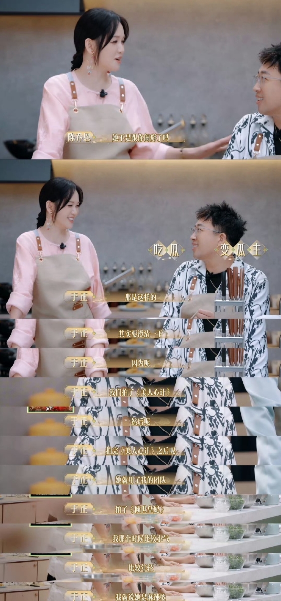 于正说和林心如和好了