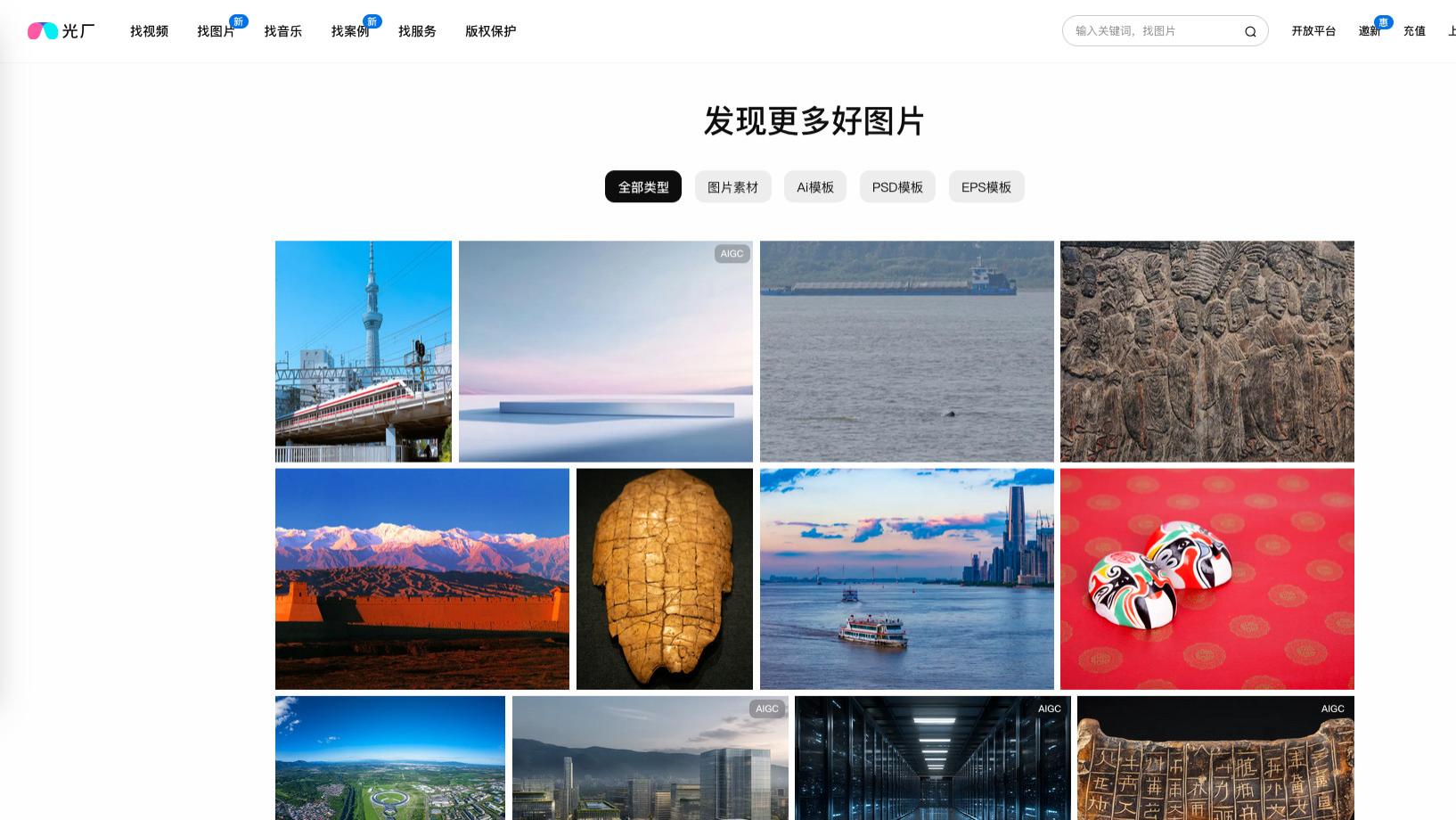 创作者必藏！3 个摄影图片网站，从自媒体配图到全球创作者都能用