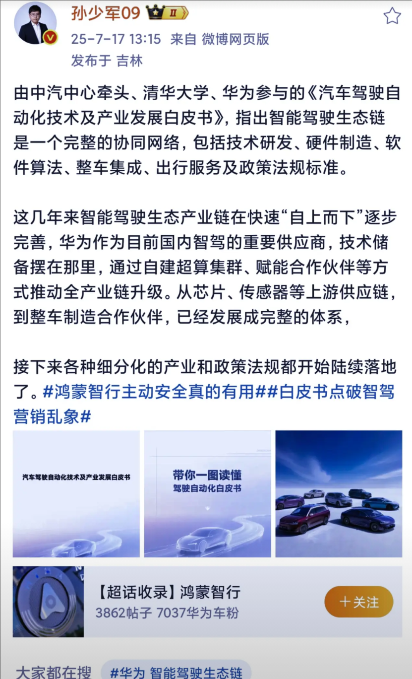 逆风翻盘！要不是孙少军把华为参加的事情说出来，多少人都蒙在鼓里！余承东太低调了，