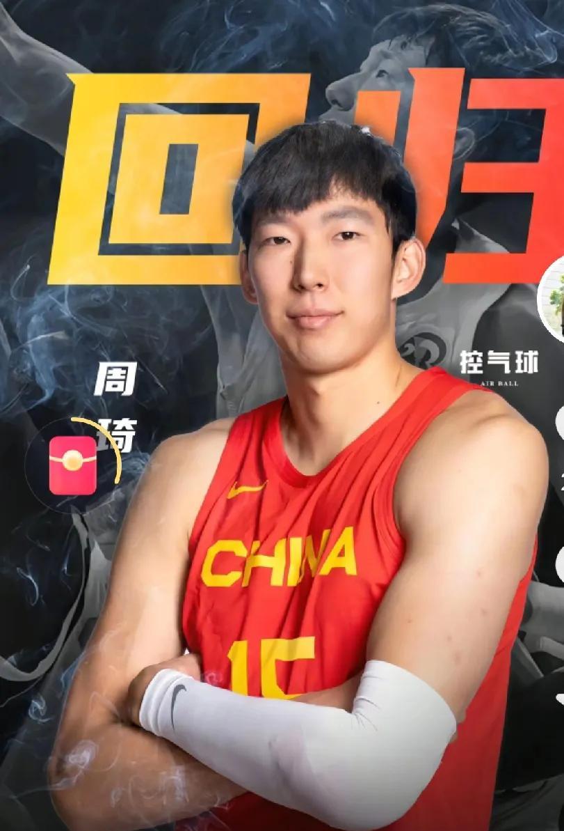 听说周琦即将回归中国男篮啦！主教练郭士强在赛前透露，正在美国休斯顿治疗腰伤的他近