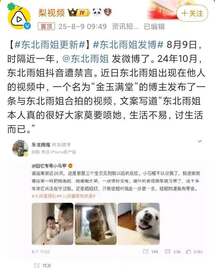 卖假货都把打假人打了，这么嚣张居然大言不惭说自己生活不易？生活不易，生活不如东北