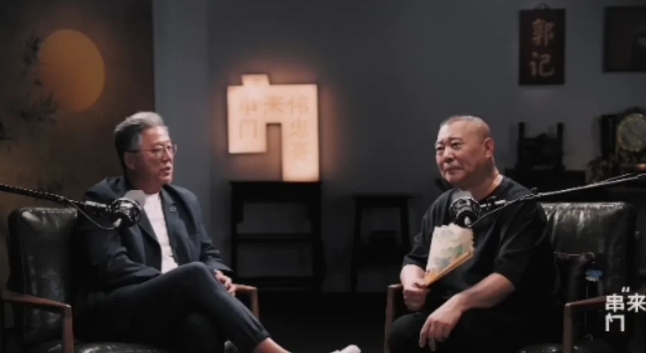 郭德纲在访谈里爆了四个料。

他说，相声圈没好人不是他说的，是行里老话，前辈也这