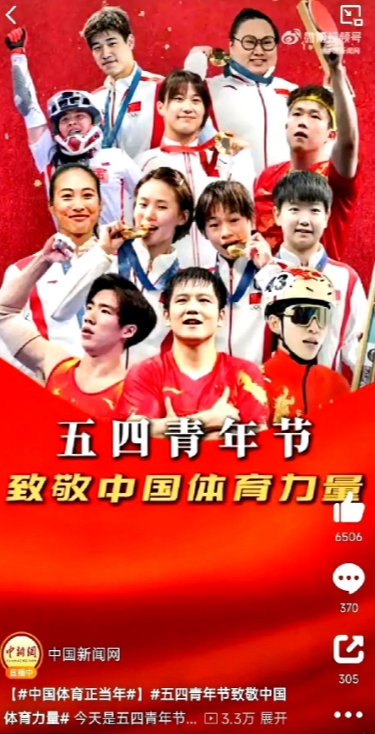 樊振东、孙颖莎、王楚钦登上五四青年节海报！

看到海报里小胖稳稳站在C位，突然想