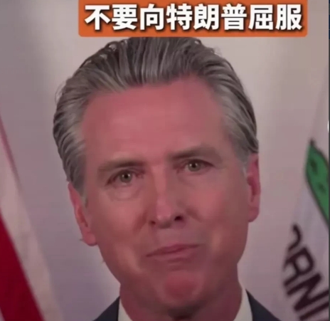 加州“死磕”联邦：纽森极有可能成为央地权力豪赌之后的牺牲品。
 
联邦政府对加州