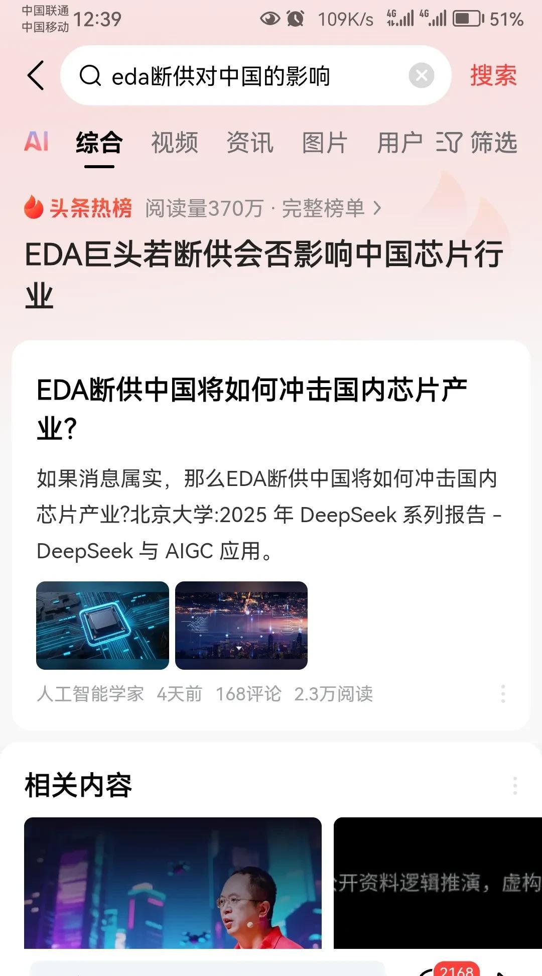 新思科技：我宣布断供中国EDA
楷登科技：我也宣布断供中国EDA
西门子科技：我