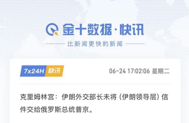 内鬼之一显形了？这是坐实了伊朗改革派是反贼了？！
据俄方透露，伊朗外长在与普京会
