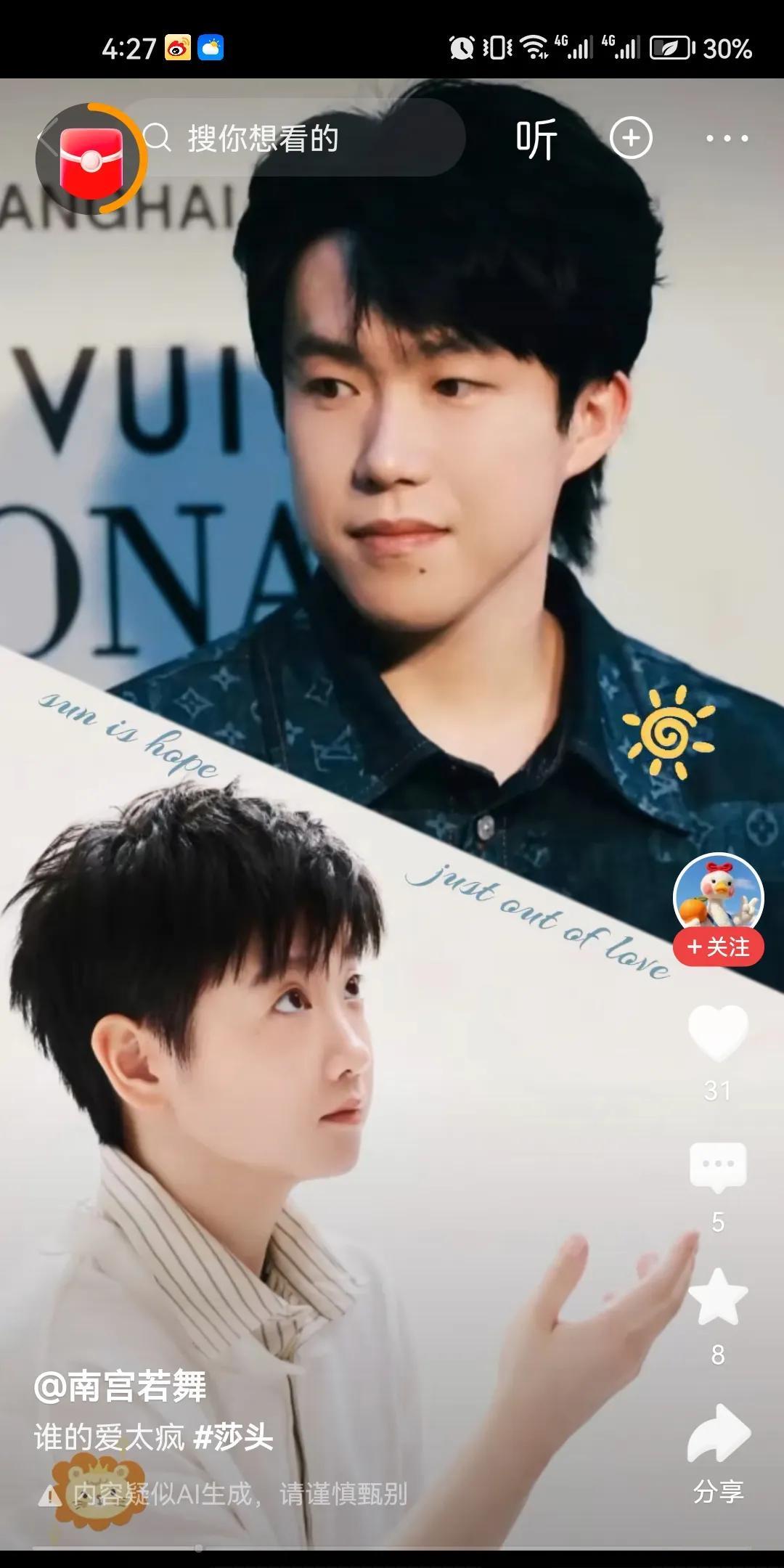 哎！不能怪我们迷糊他俩儿，就说这谁看谁不迷糊呀！
这次梅森玛吉拉把莎莎拍的好温柔