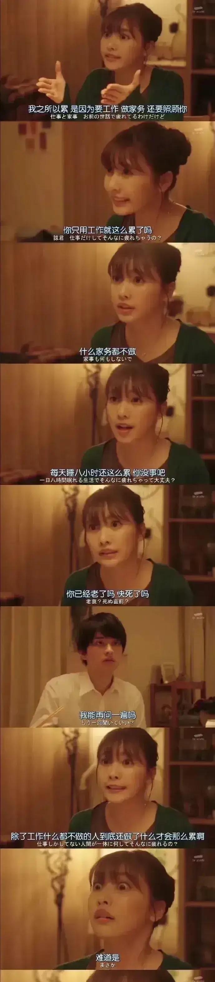 妻子吐槽丈夫，句句经典！
