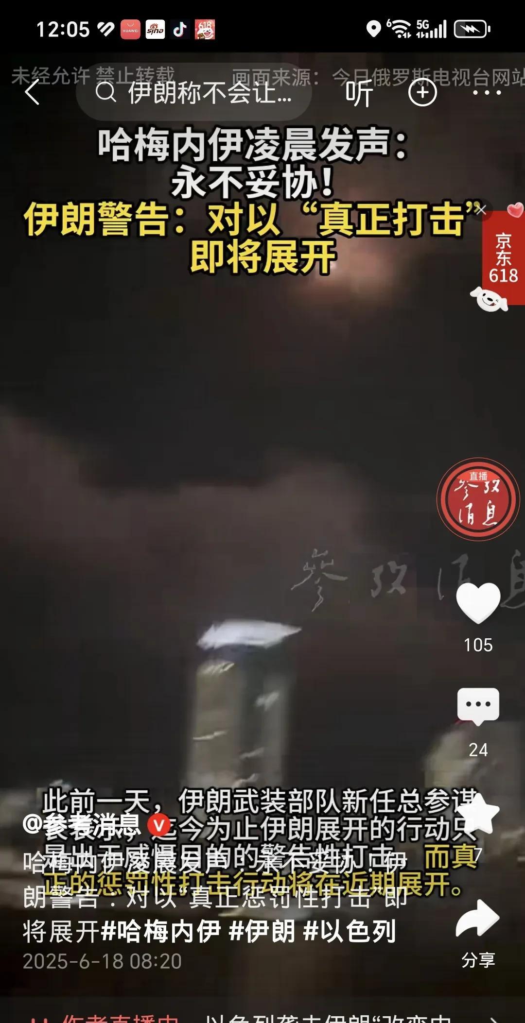 对于伊朗精神领袖哈梅内伊来说已无退路可退，唯有奋起争战。
86岁的高龄应该没有什
