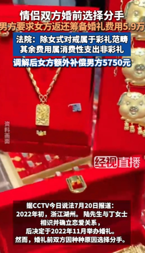 “靠实力白嫖？”浙江湖州，男子与女友分手后，双方签署了承诺书，女友将返还男子3.