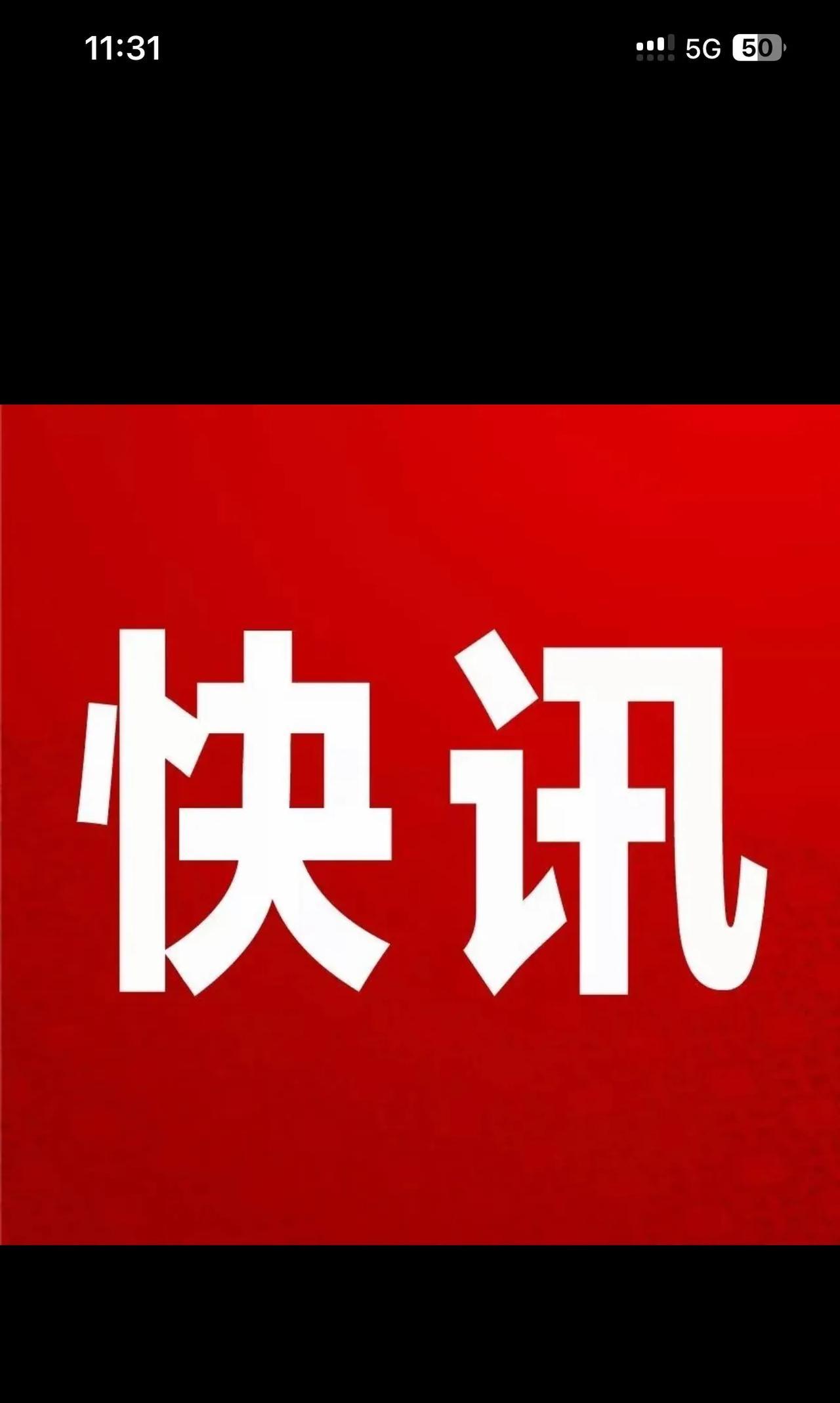 俄罗斯国防部3月30日通报称，俄军对乌克兰安全局和乌克兰情报总局特种部队临时部署