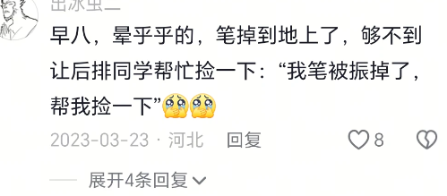 肉体已经开始做牛马,我的精神依旧在畅游
