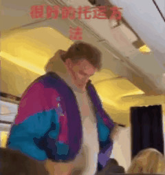 男子穿26件衣服上飞机











天啊！这哥们为了省行李托运费，竟然