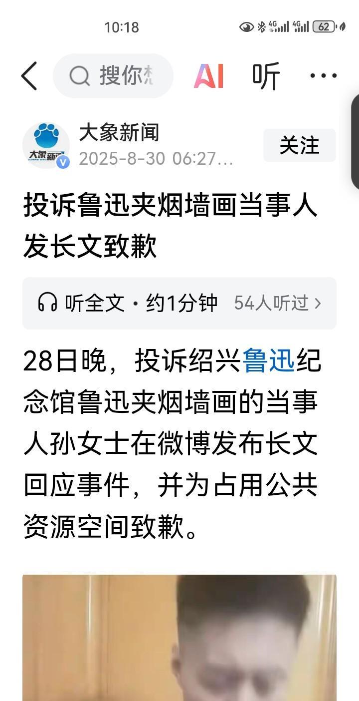 鲁迅145岁有个坎，估计他自己都不相信！原来是孙女士因为要杜绝小朋友抽烟，希望把