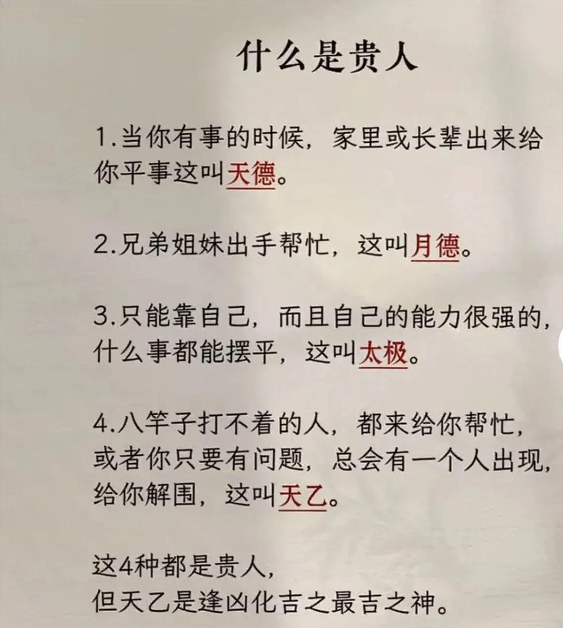 什么人才叫贵人？
人这一辈子，就是个过程。没有永远盛开的花，也没有不老的青春，时