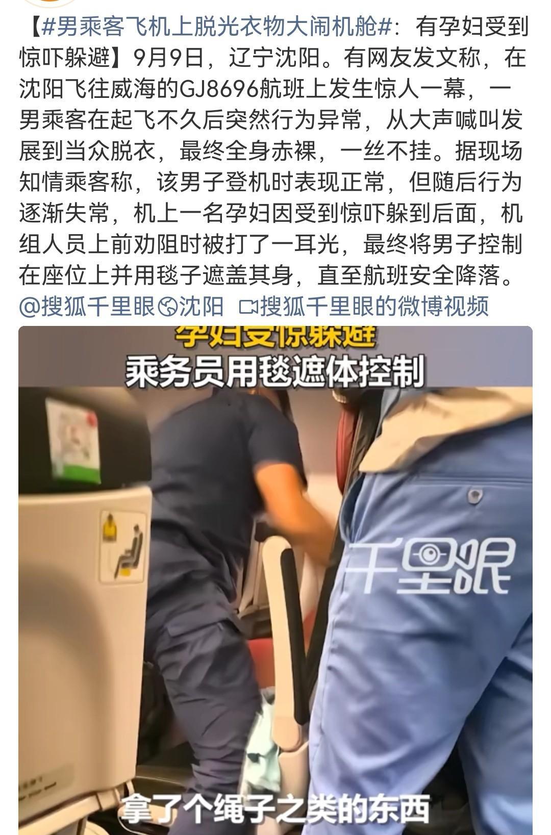 想想飞机上空间狭小，犯病者失控起来大家都躲无可躲。要是引发更严重后果，危及飞行安