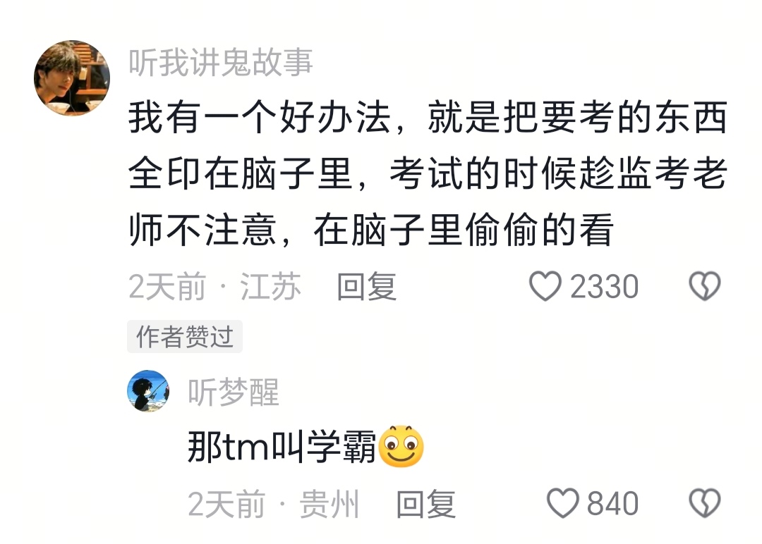 这个还真的干过