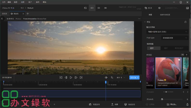 视频增强工具 Topaz Video AI v7.0.1 (x64)一键安装中文版