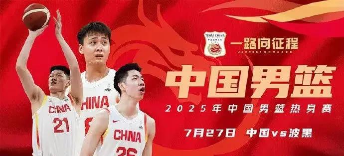 北京时间7月27日晚，男篮热身赛南京站第一场，中国男篮90 - 70大胜波黑，取