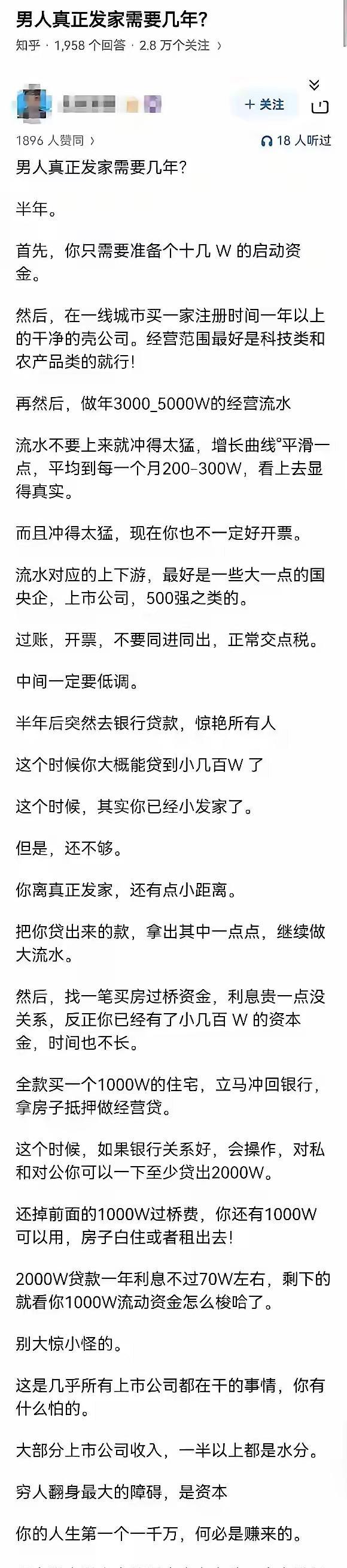 这个可信吗？！