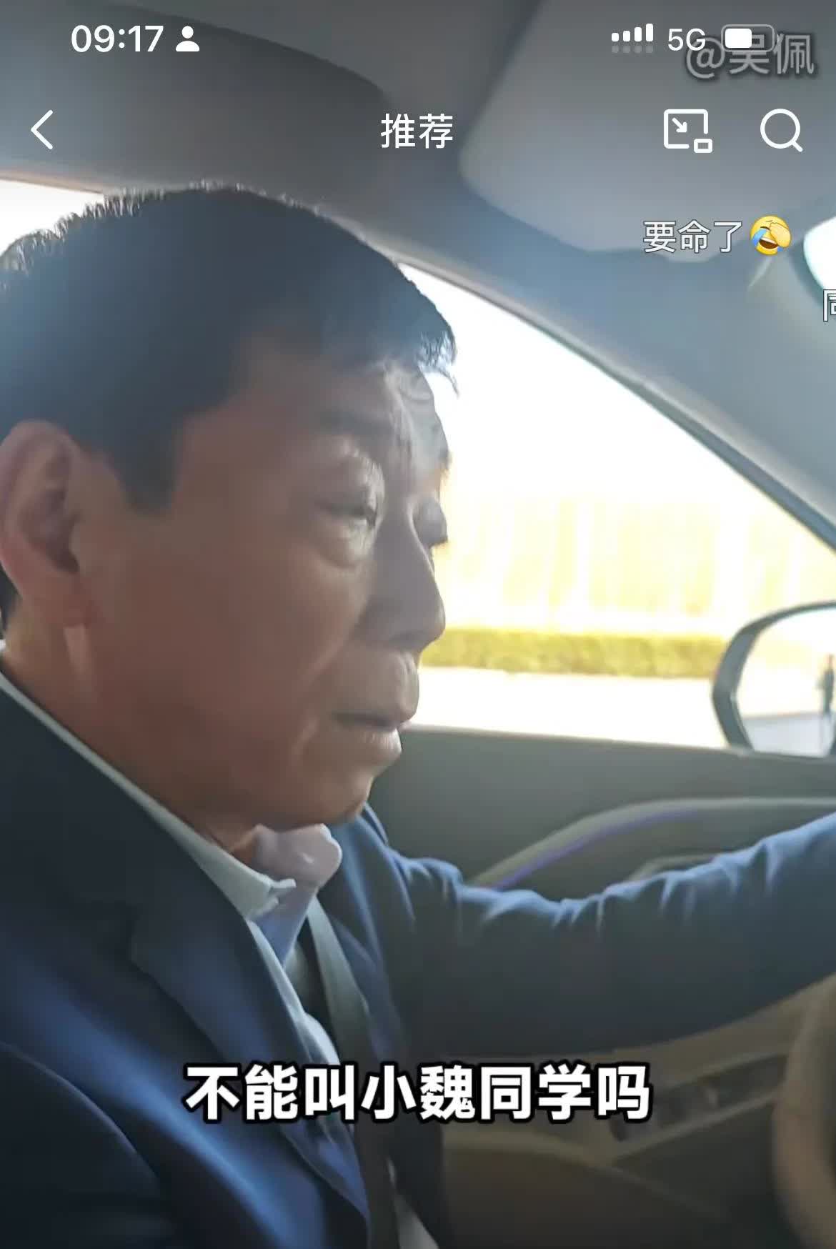魏建军在的时候，如何呼叫语音系统？

这个车评人也是挺机智的，他们在长城汽车