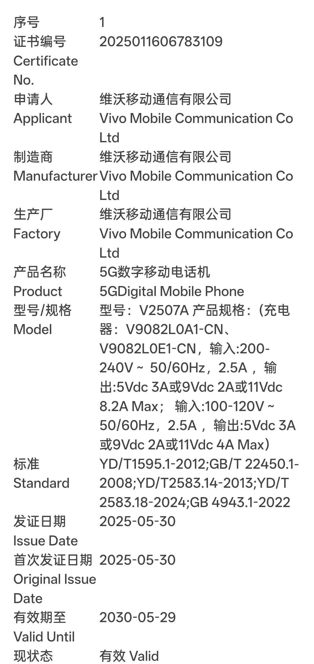 vivo X Fold5已通过3C认证:主打轻薄，或于本月登场！
vivo X 