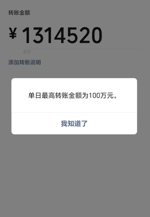 我不是不懂浪漫!
主要是微信限额!