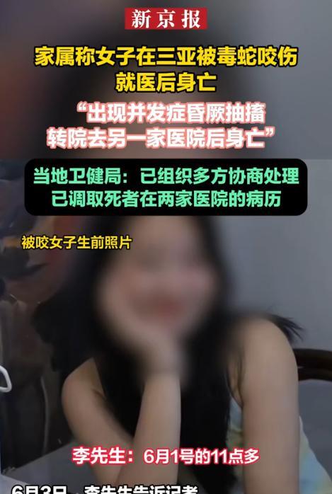 “这条命，本可以不用丢的。”6月1日，女子在三亚度假时，只是坐在花坛边休息，却被