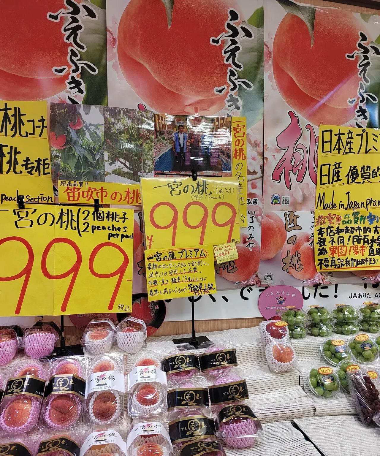 小日子不光是西瓜贵，什么水果都贵。
图1这个桃子一个就要999元，图2的桃子小一
