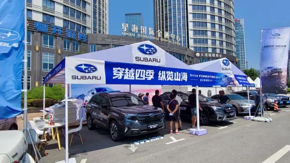 第六代森林人上市发布会大连站圆满结束