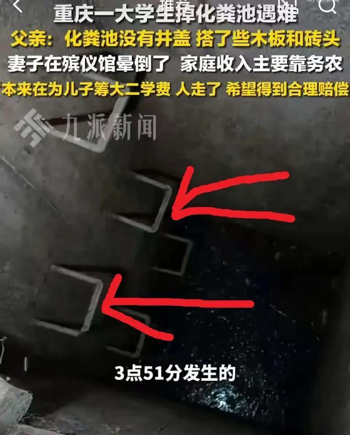现场同学透露:打捞3个多小时，救援人员才把他的遗体从学校化粪池里捞出来。


