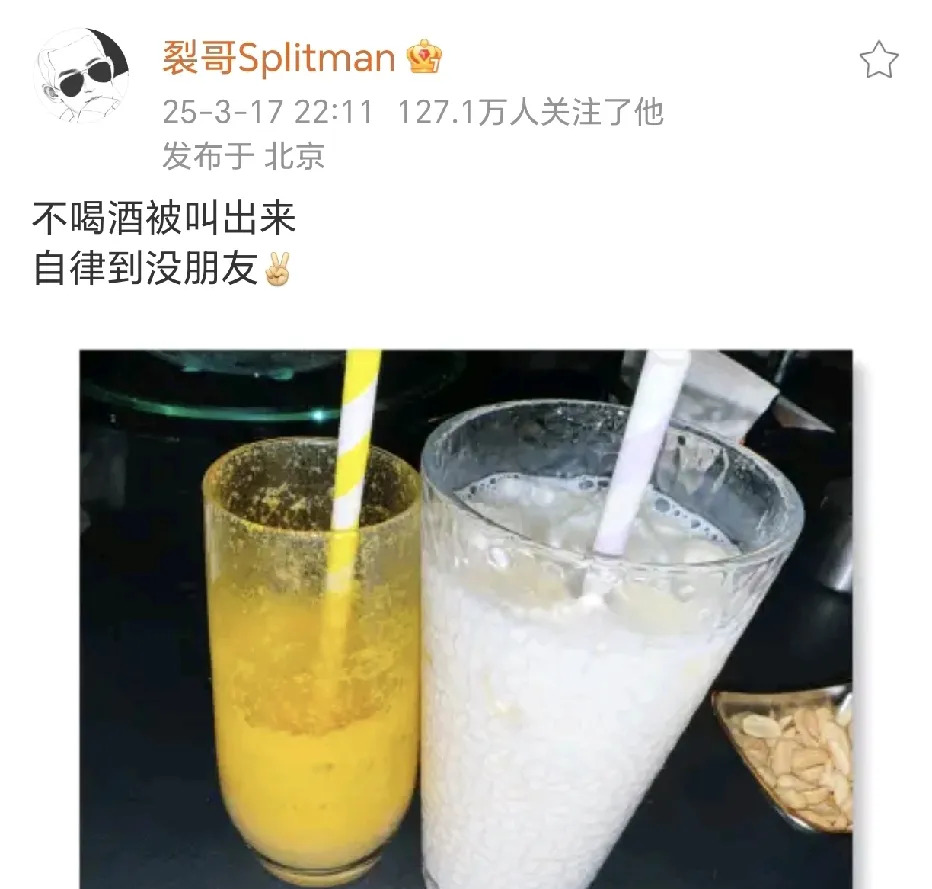 苏醒不喝酒只喝饮料











什么情况？！苏醒竟然在酒吧里只喝饮料？
