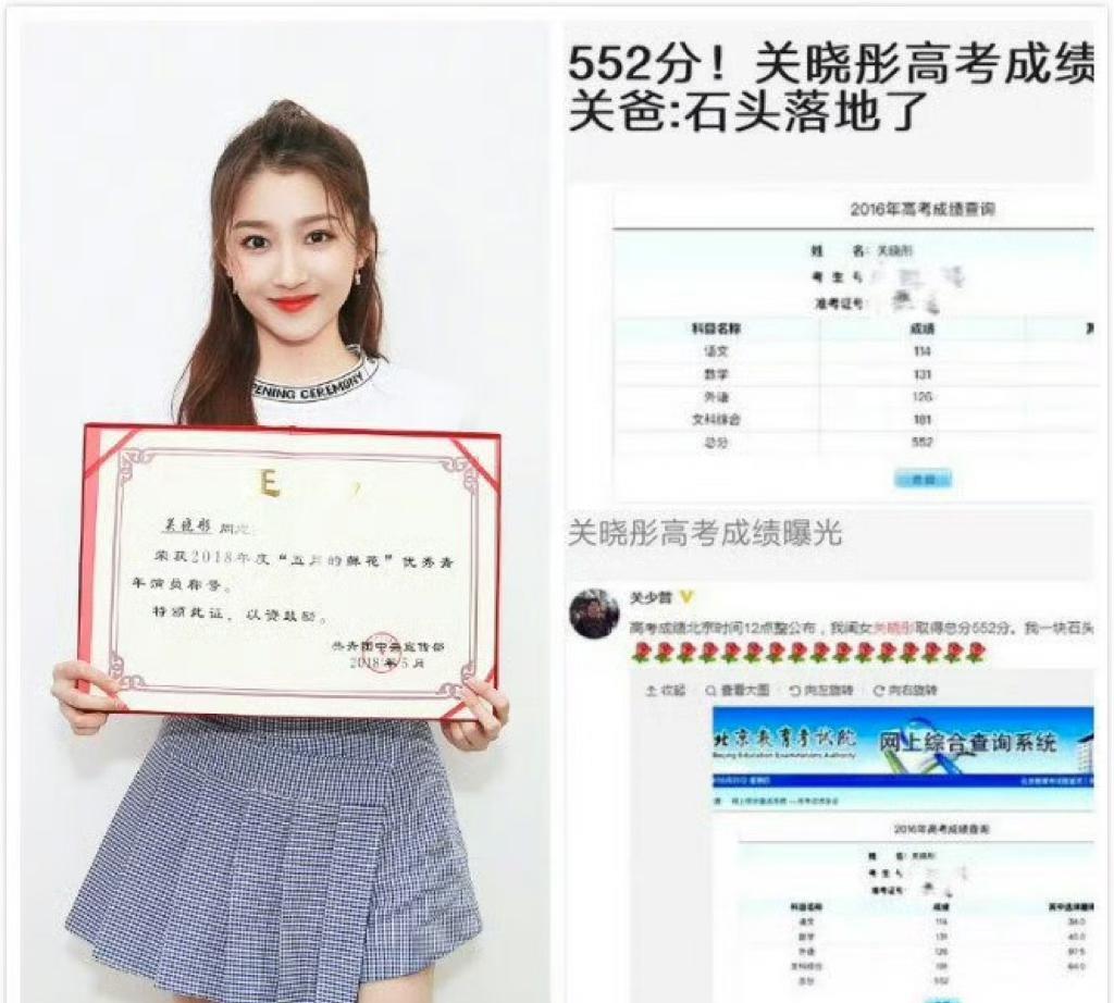 关晓彤考前3个月冲刺，
狂揽552分，这考运我先接为敬！
关晓彤靠不是运气  ，