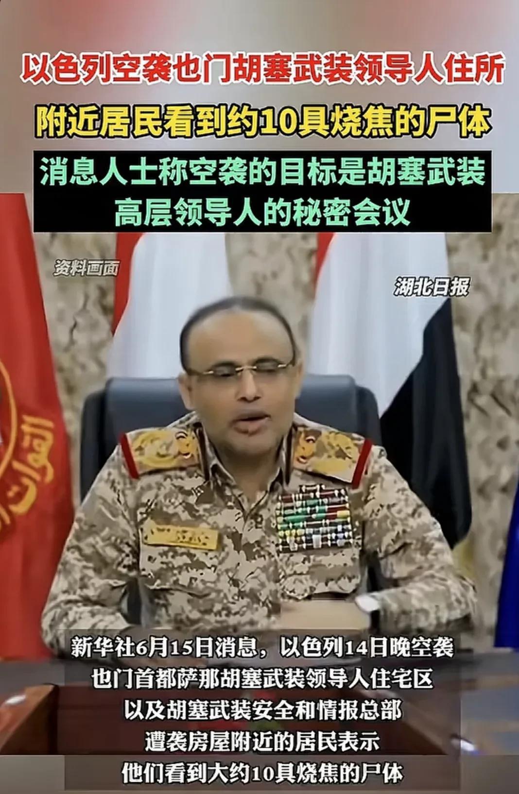 在以色列与伊朗全面交火对攻阶段，胡塞武装也趁着这个空档期，趁机向以色列境内发射导