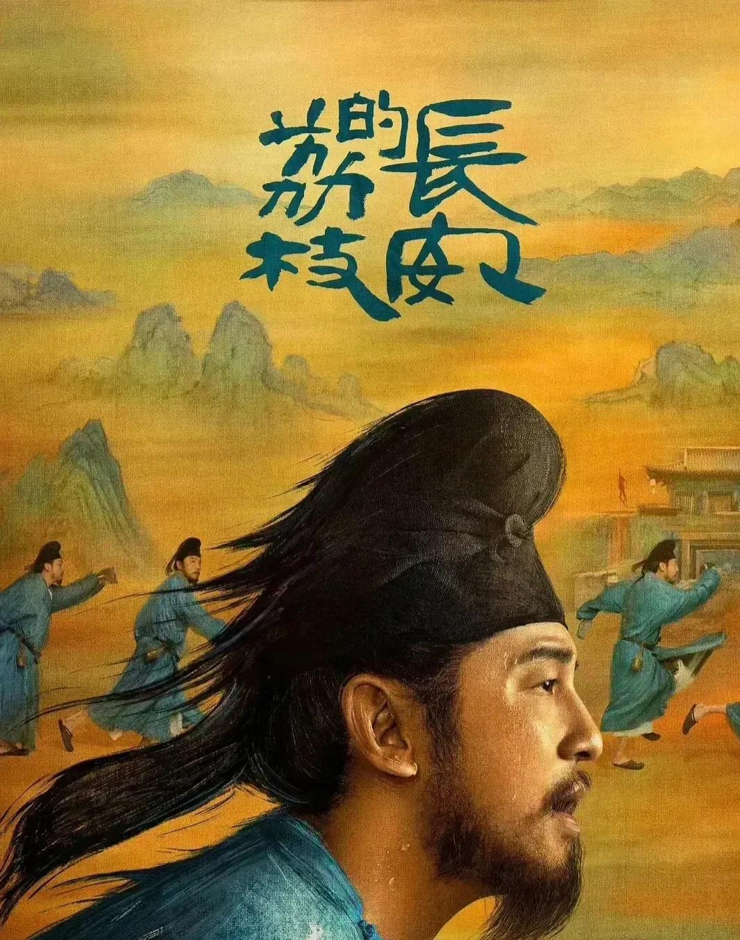 长安的荔枝被下架了
我没看具体内容
只知道演员阵容强大
投资也不少
思考一个问题