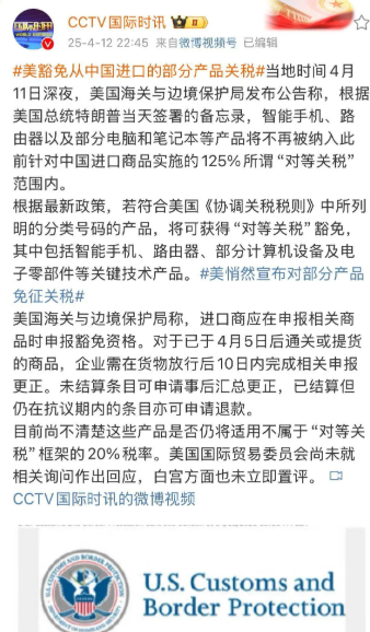 果然是放空炮！美国率先宣布服软