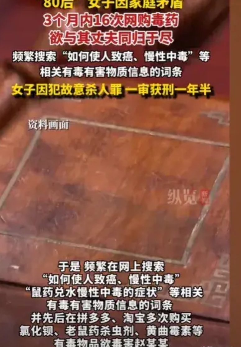 吉林扶余，80后女子和丈夫大吵一架，她很委屈，就想着怎样报复丈夫，她在3个月的时