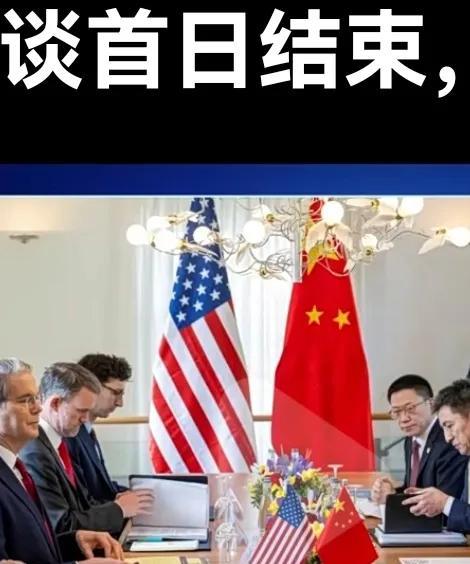 今日中美关系真是变幻莫测。中美第三轮会谈在瑞典结束，双方交锋激烈但谈判有意义。一