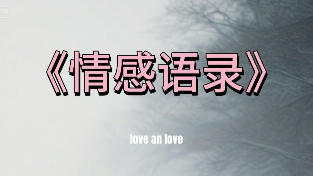 人生其实很多事情都没得选