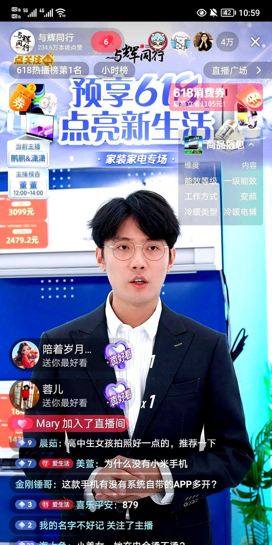与辉同行的主播一句都没讲床单，只挂了链接，小黄车自己卖了1万多单！
截止11：4